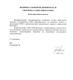 Отзыв от ИП Сизюмова